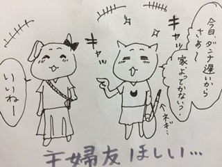 筆談するトピ。