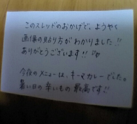 筆談するトピ。