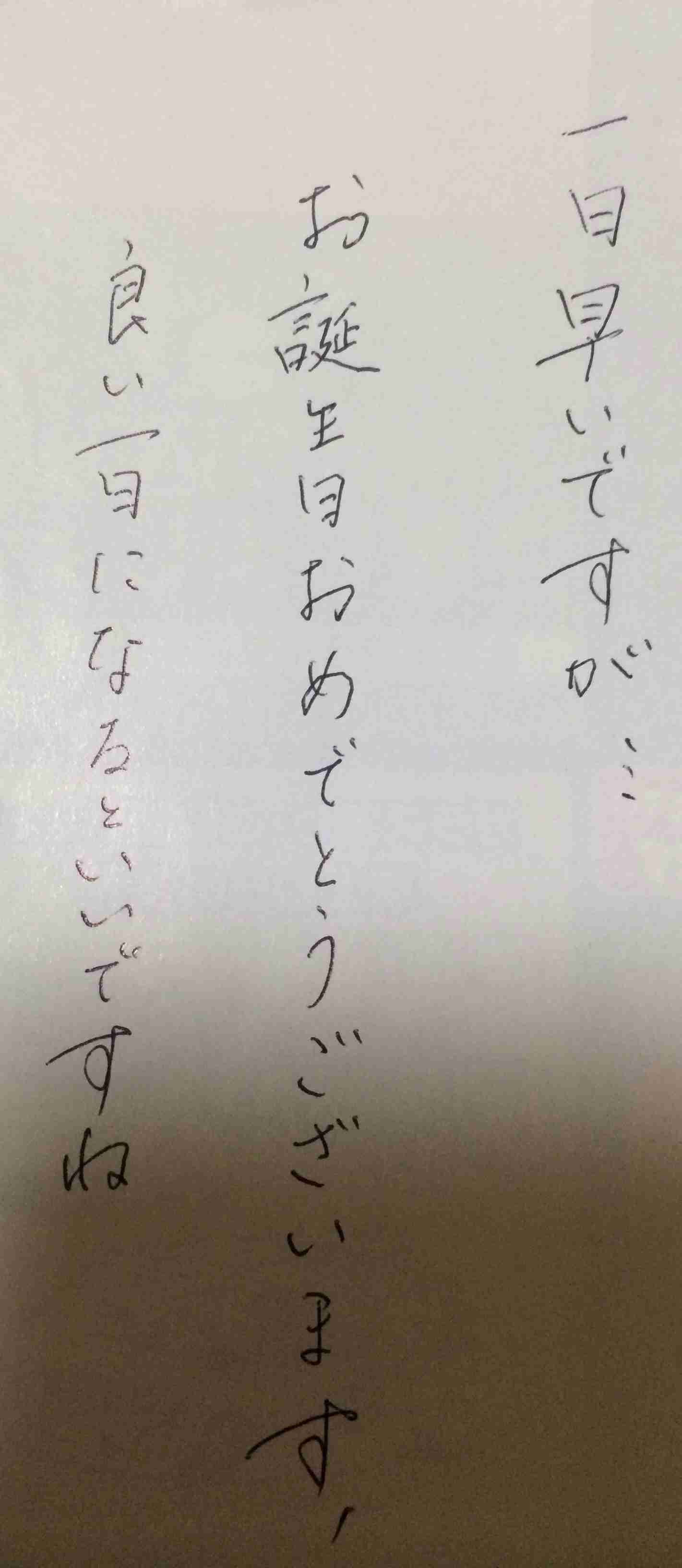 筆談するトピ。