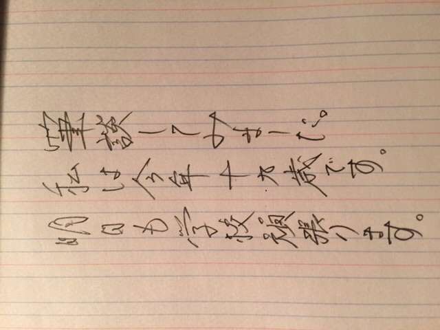 筆談するトピ。