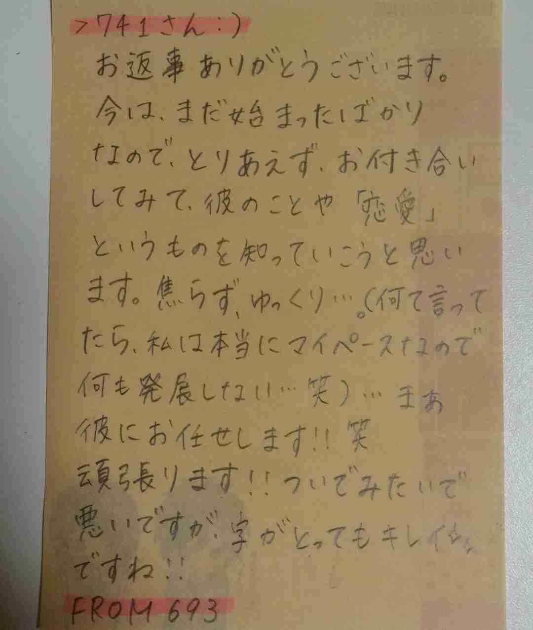 筆談するトピ。