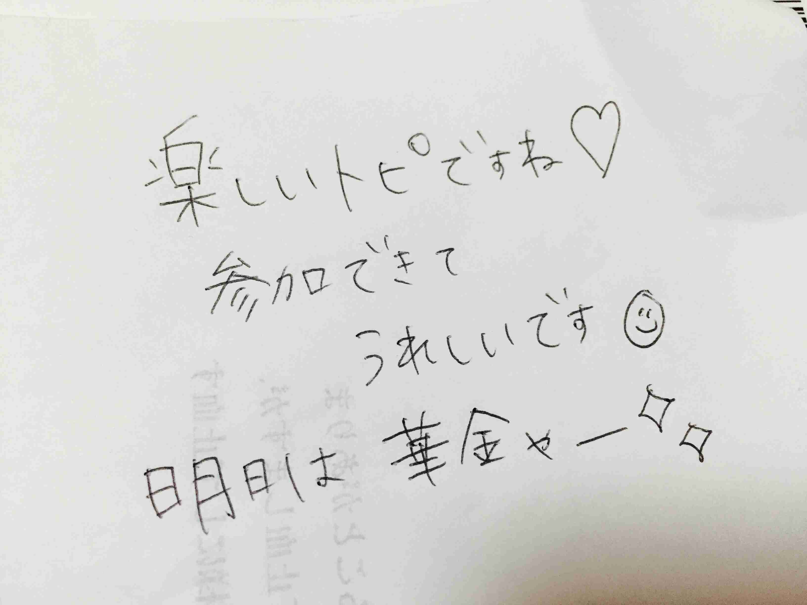 筆談するトピ。