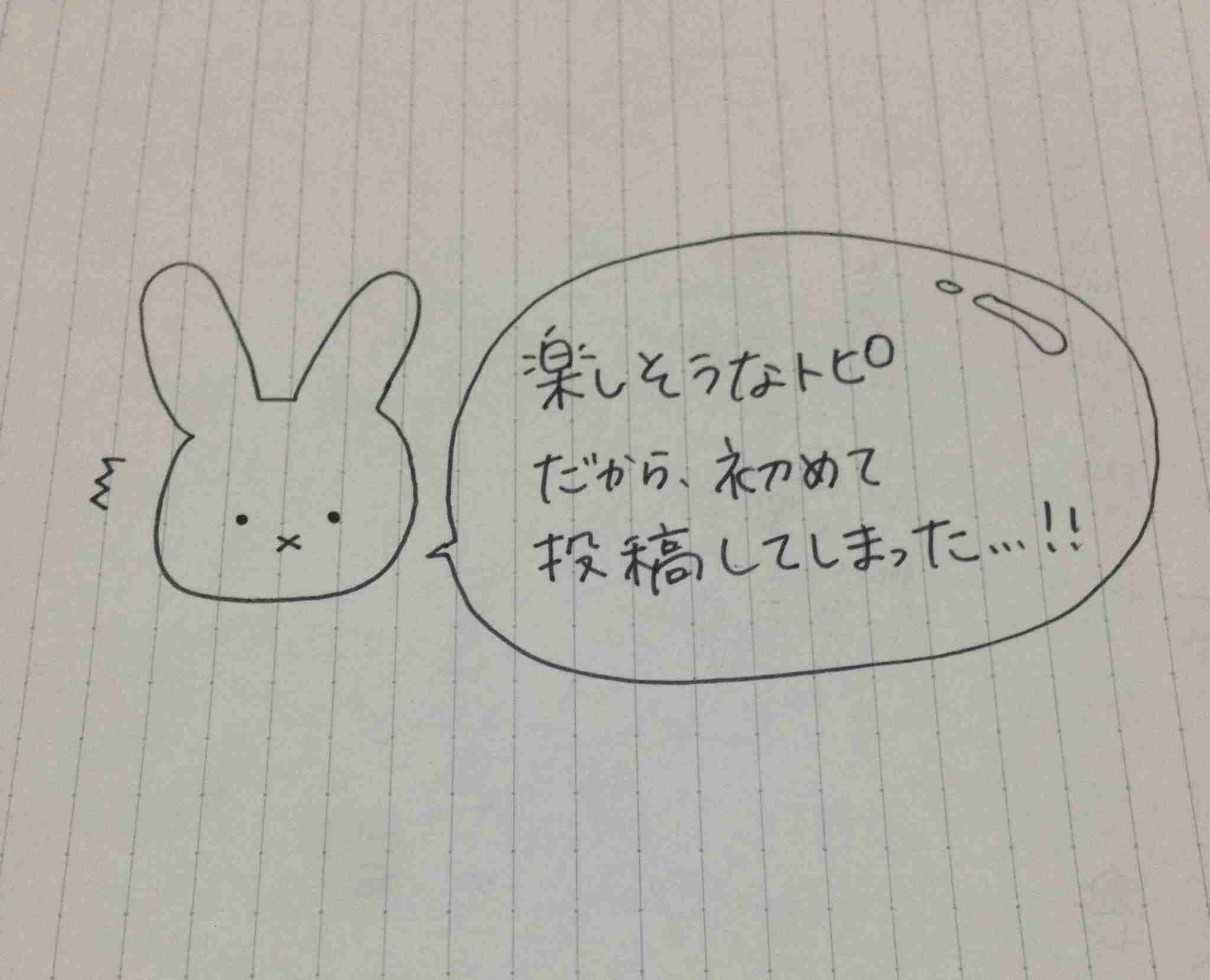 筆談するトピ。