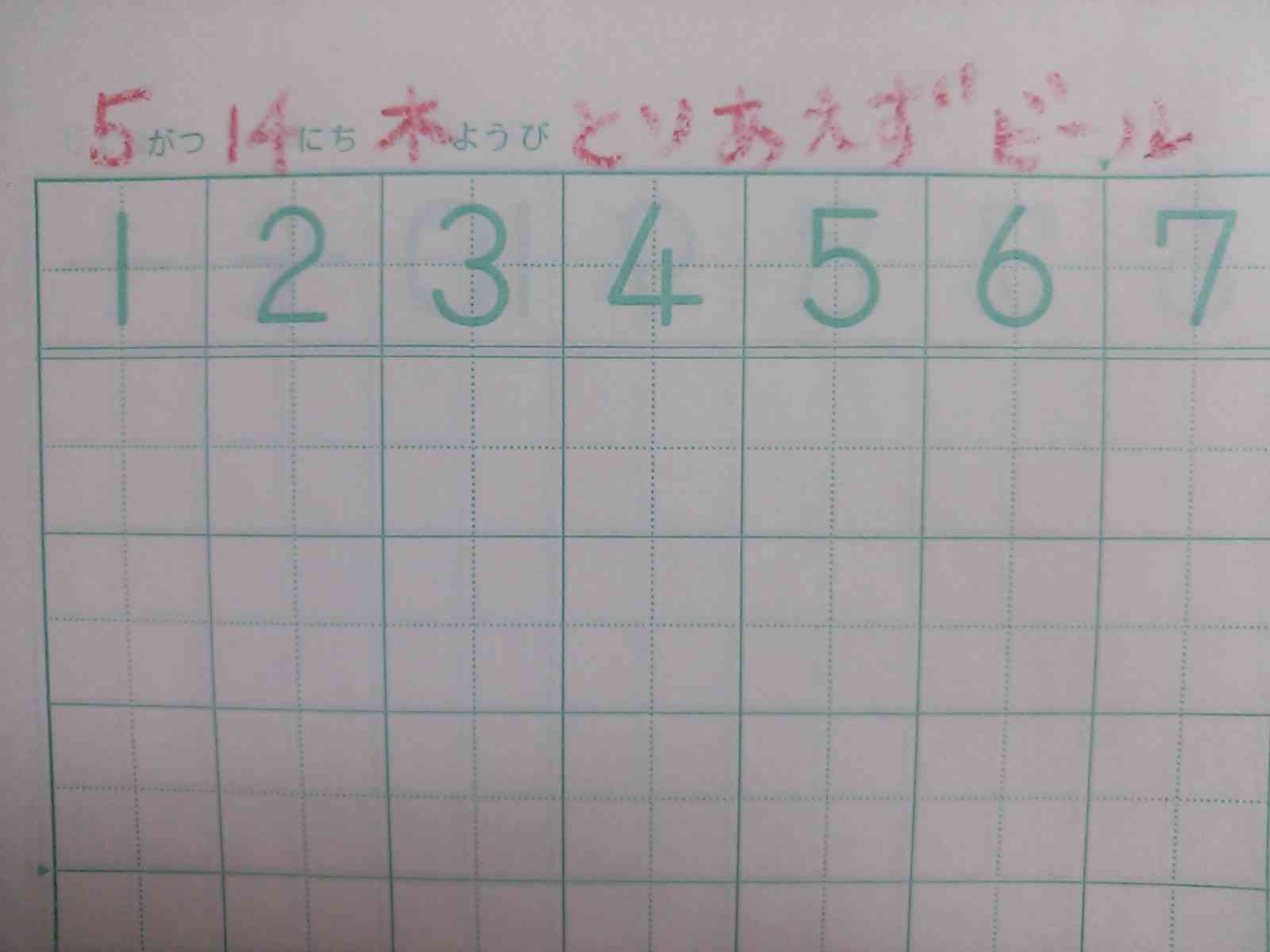 筆談するトピ。