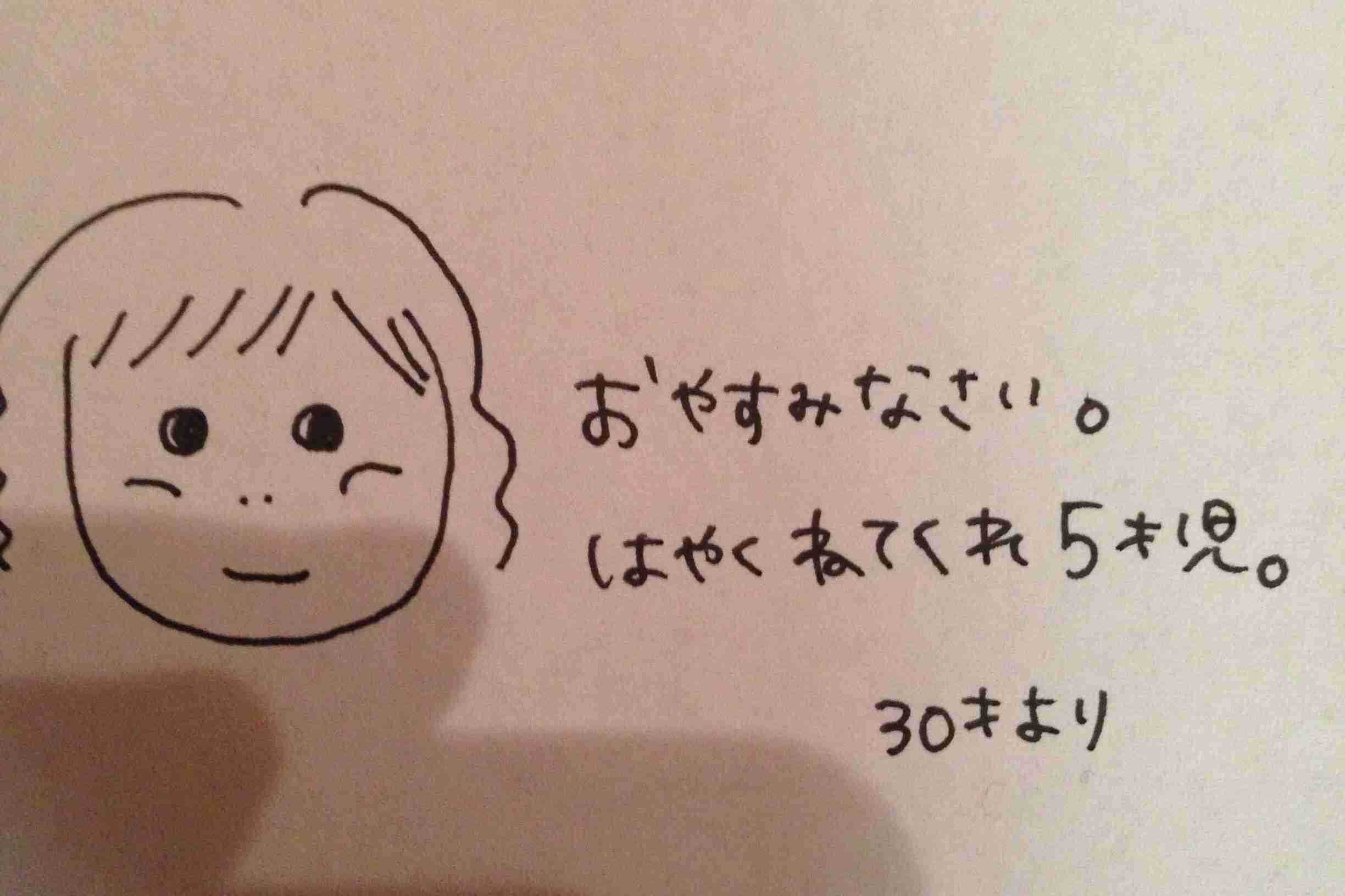 筆談するトピ。