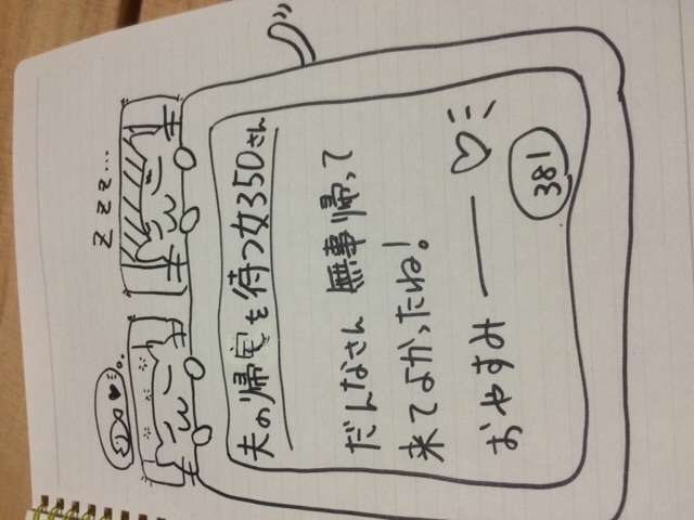 筆談するトピ。