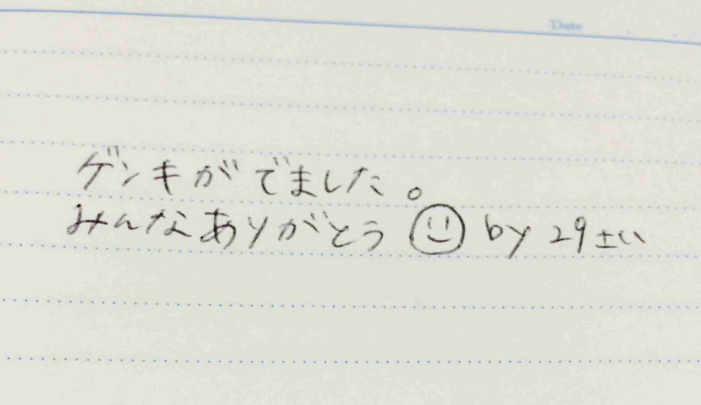 筆談するトピ。