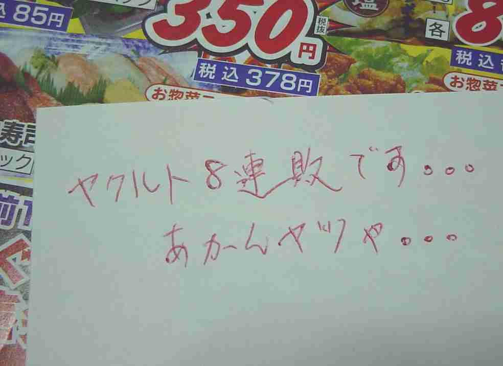 筆談するトピ。