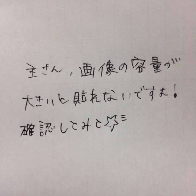 筆談するトピ。