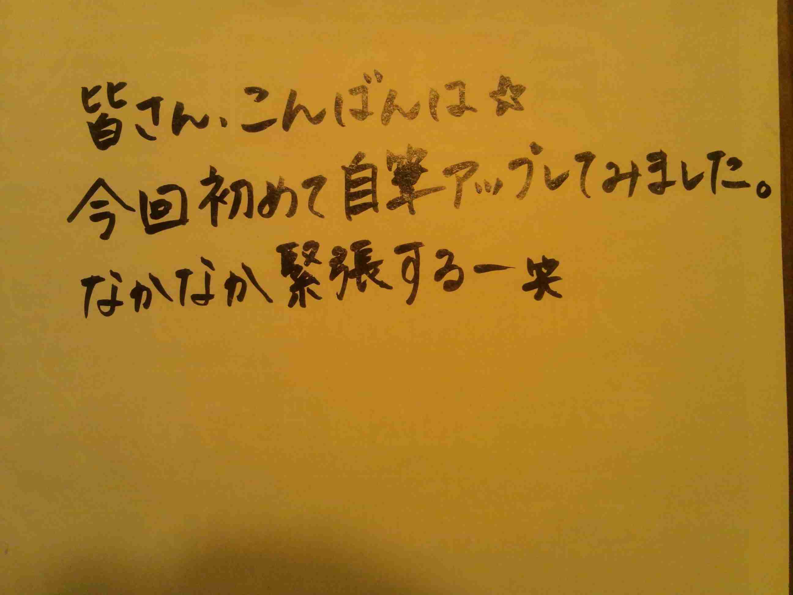 筆談するトピ。