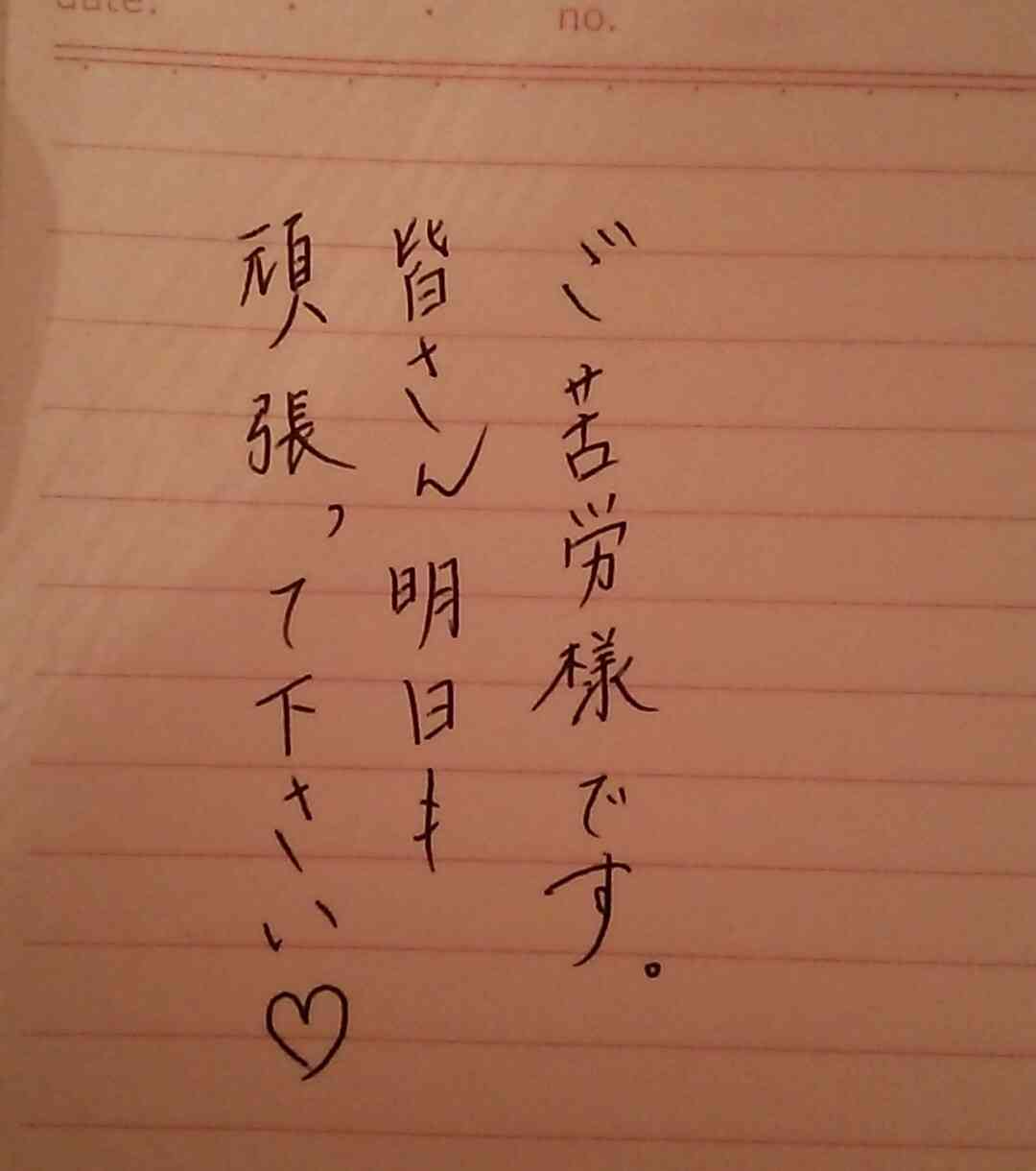 筆談するトピ。