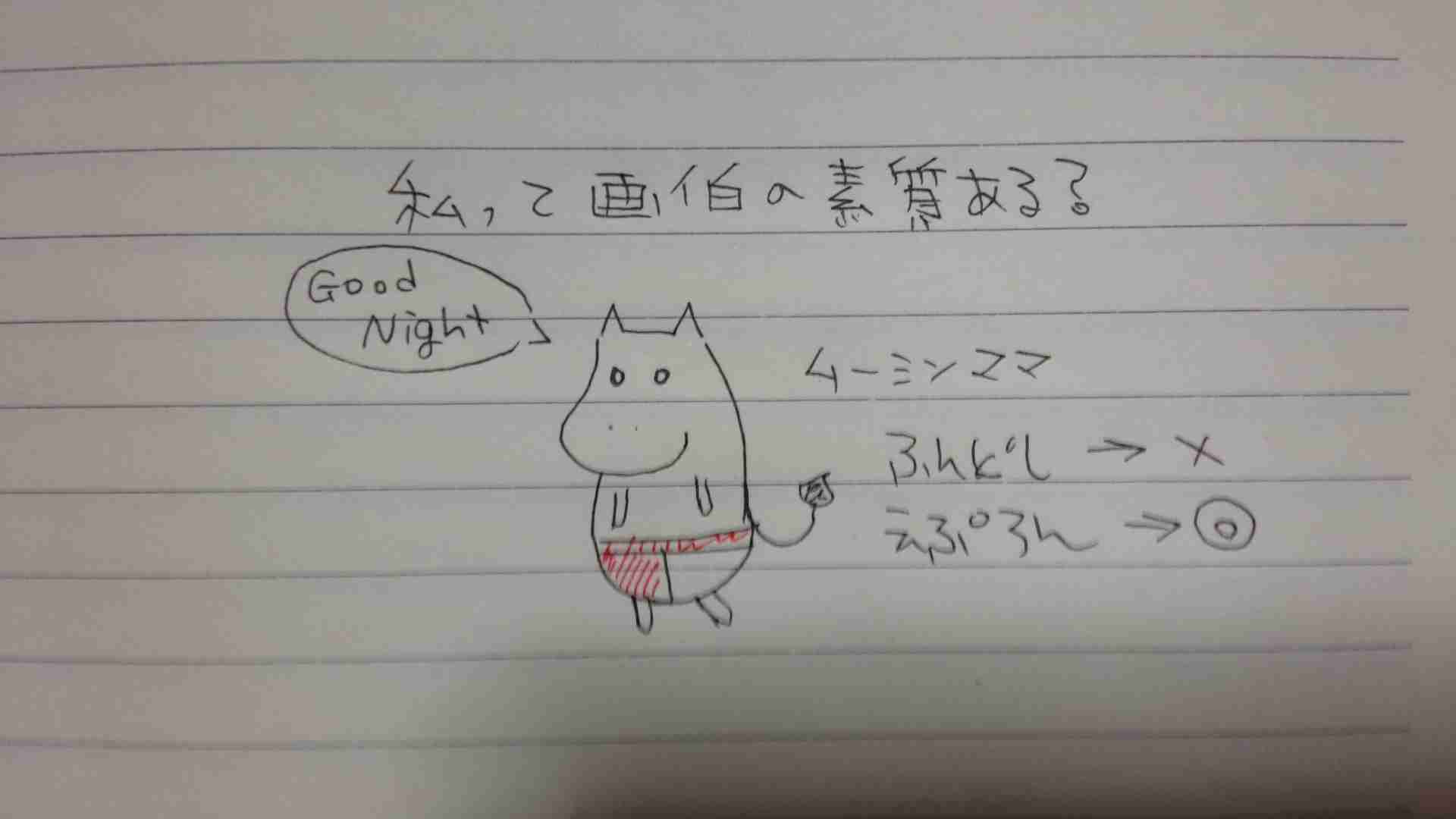 筆談するトピ。