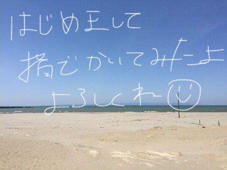 筆談するトピ。