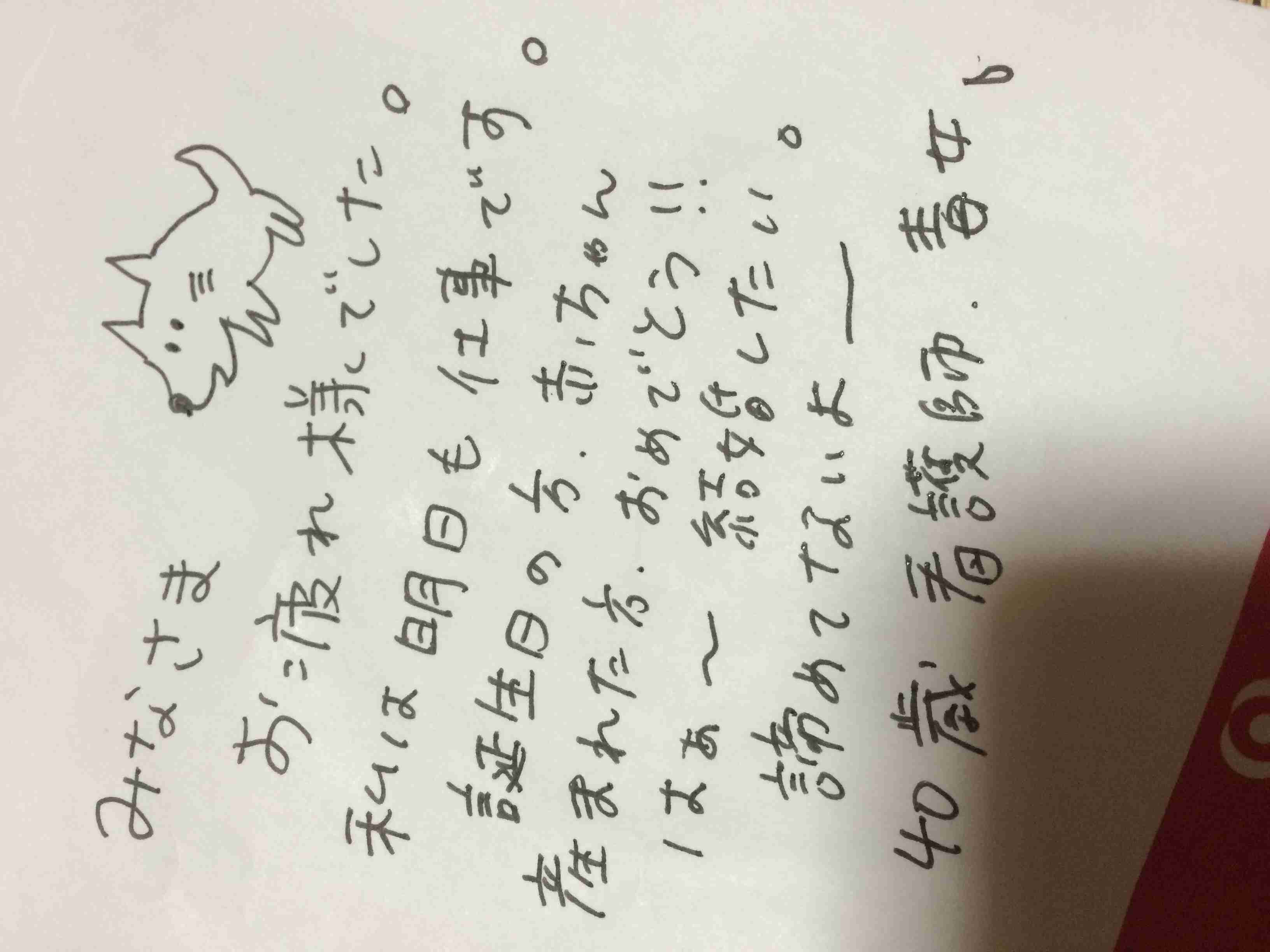 筆談するトピ。