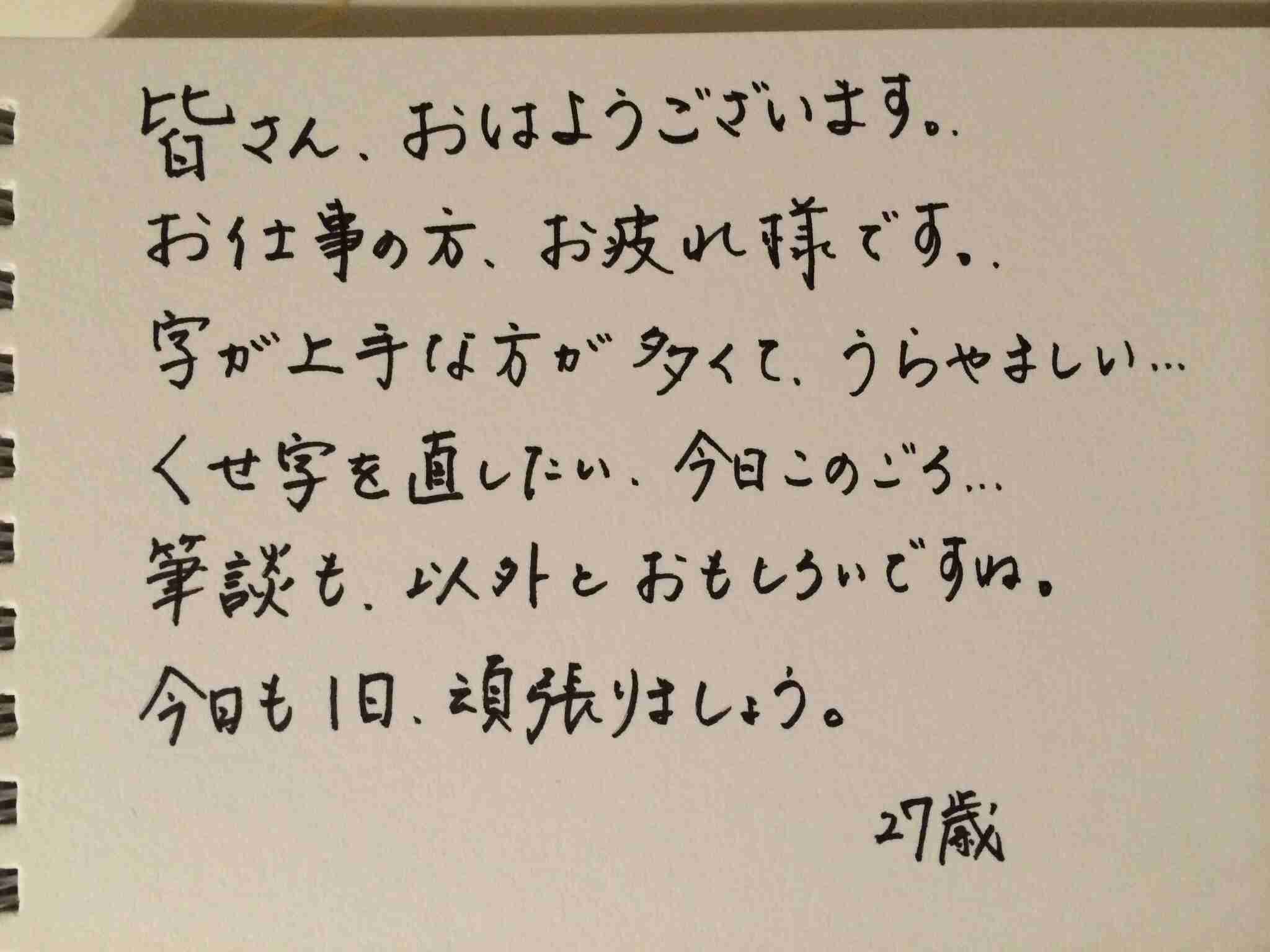 筆談するトピ。