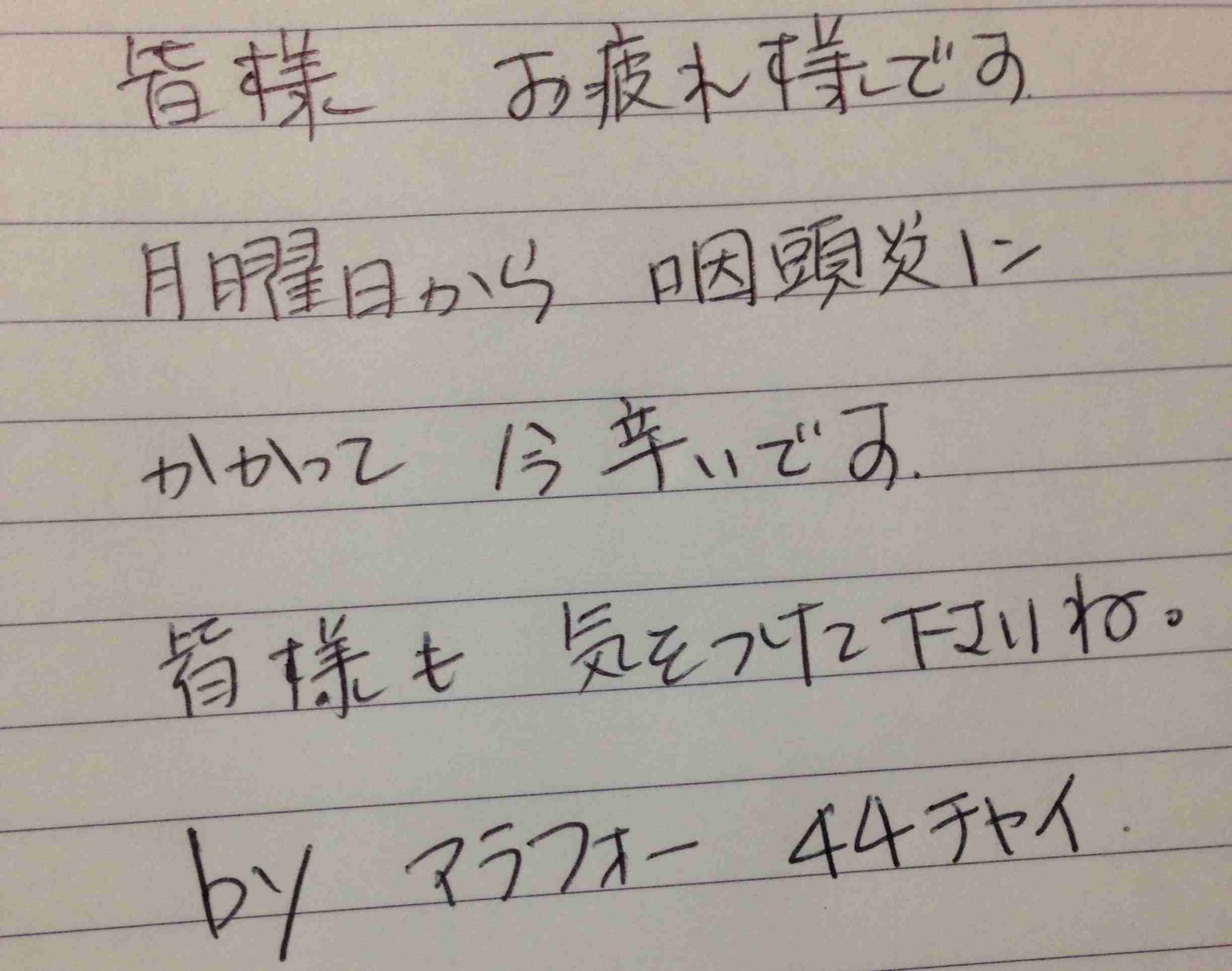 筆談するトピ。