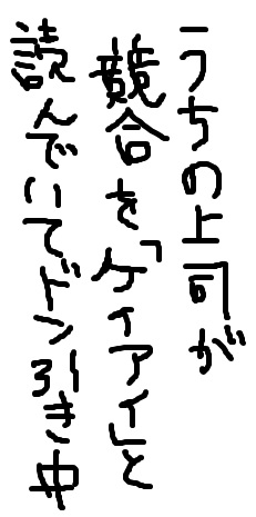筆談するトピ。