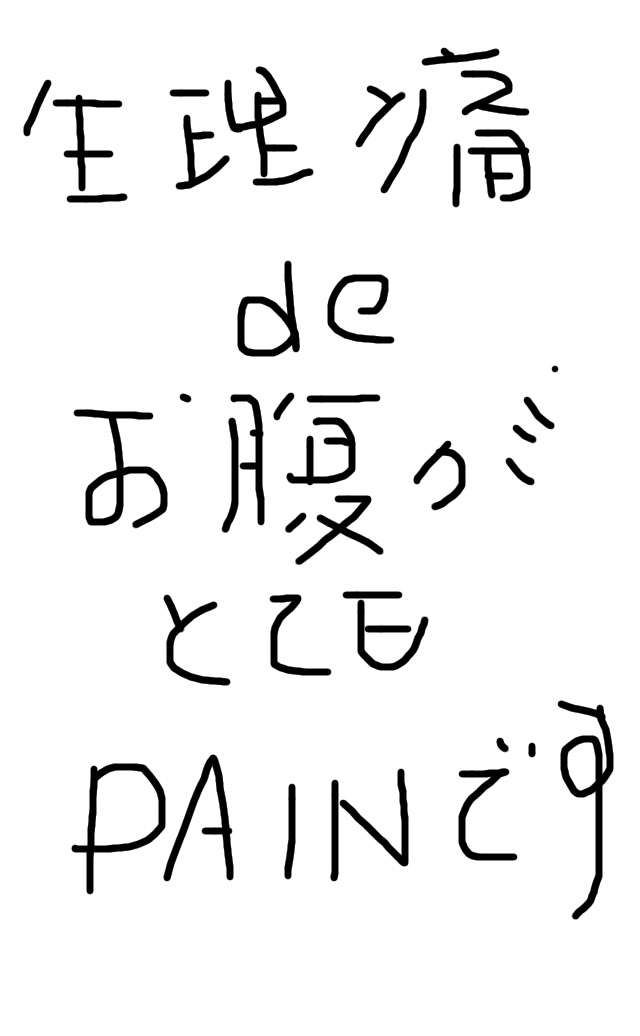 筆談するトピ。
