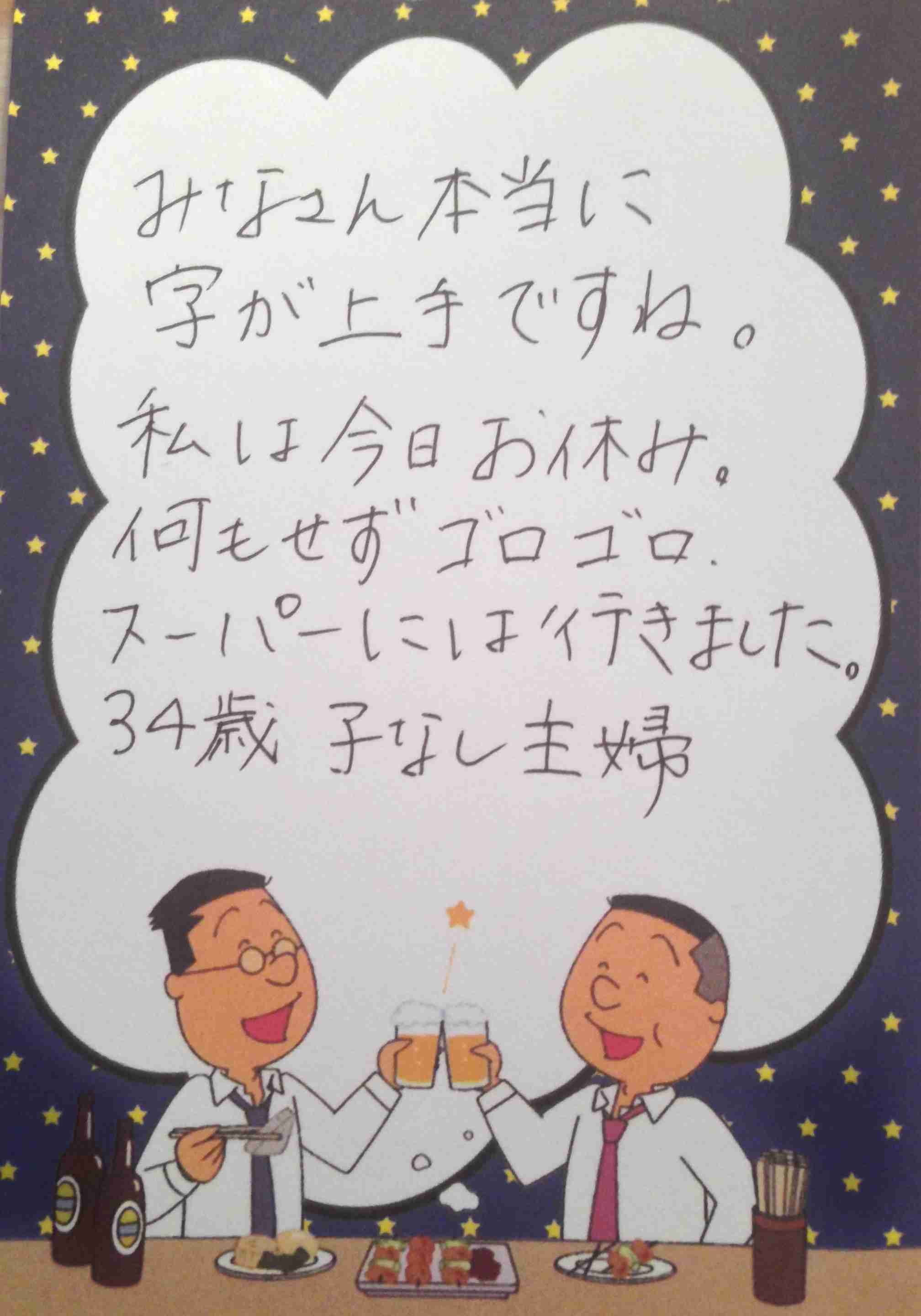 筆談するトピ。