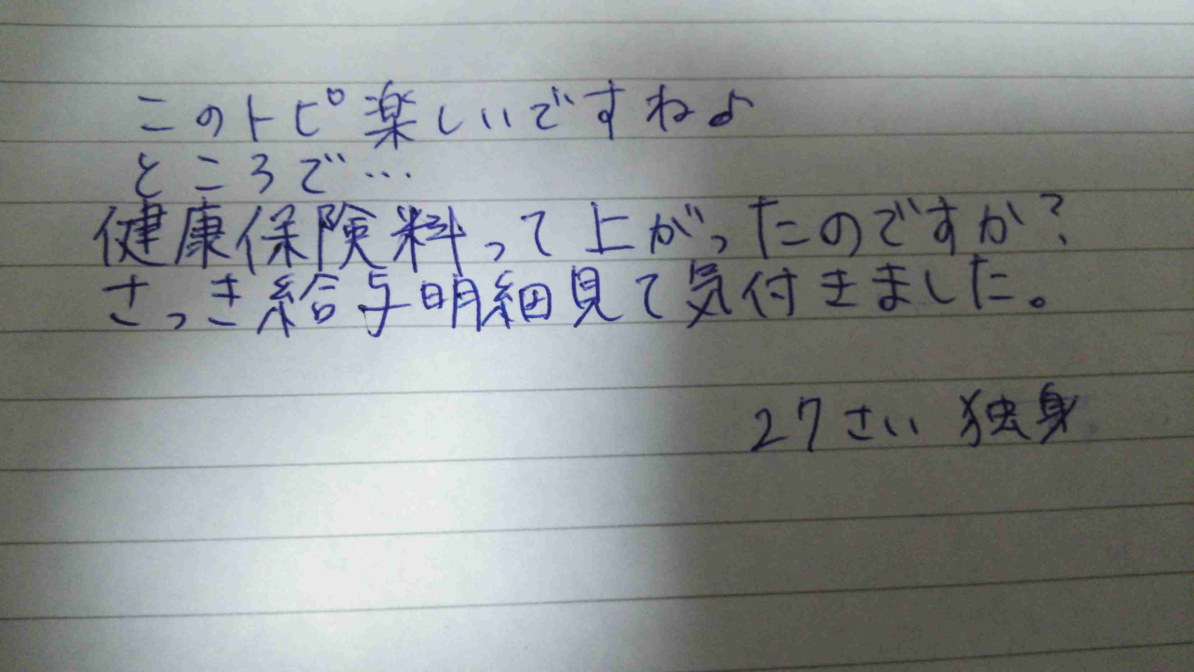 筆談するトピ。