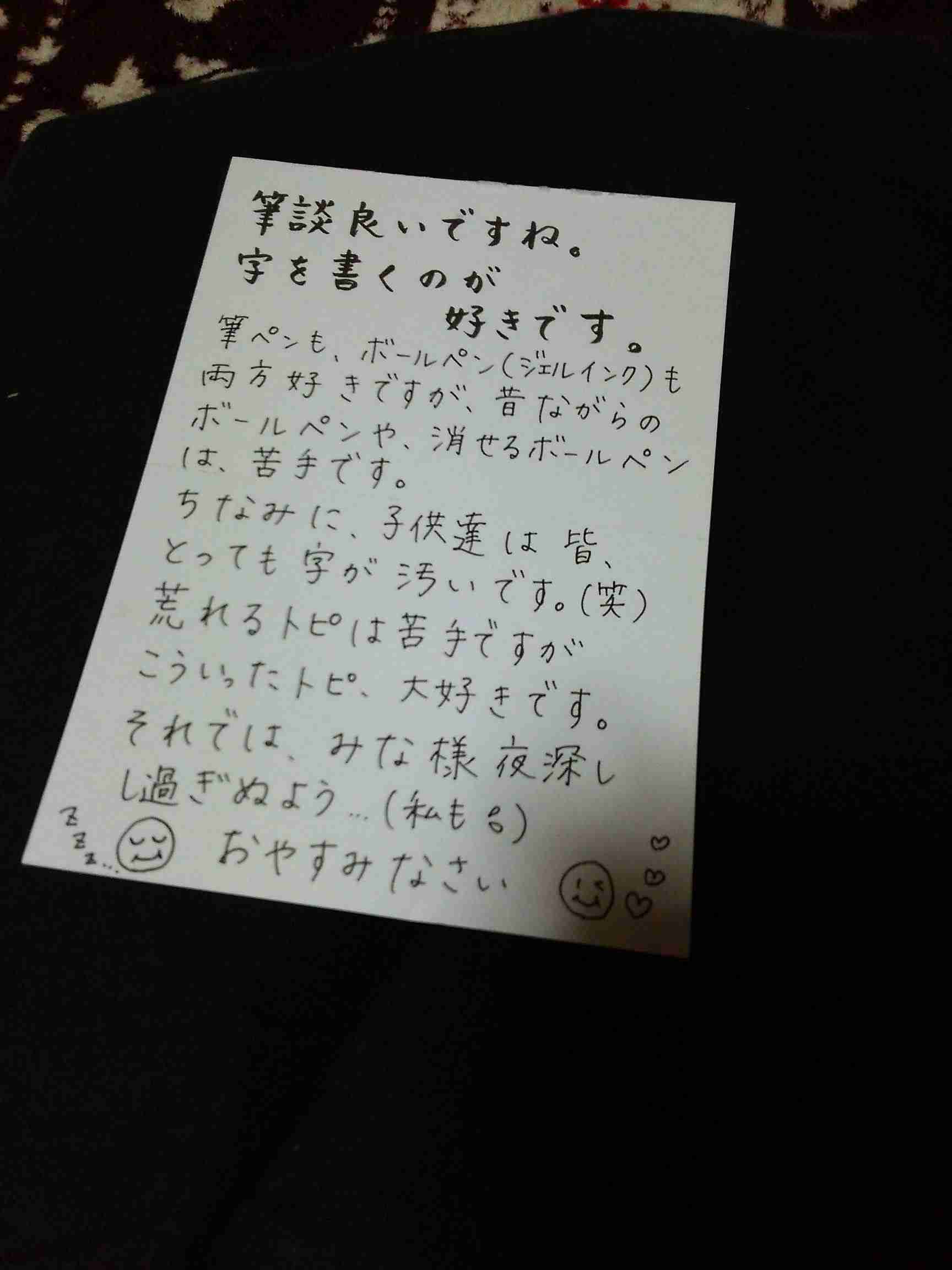 筆談するトピ。