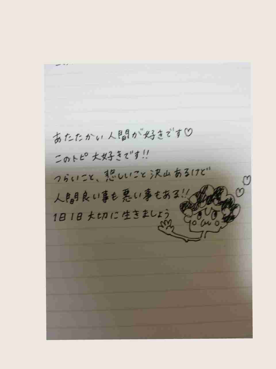 筆談するトピ。
