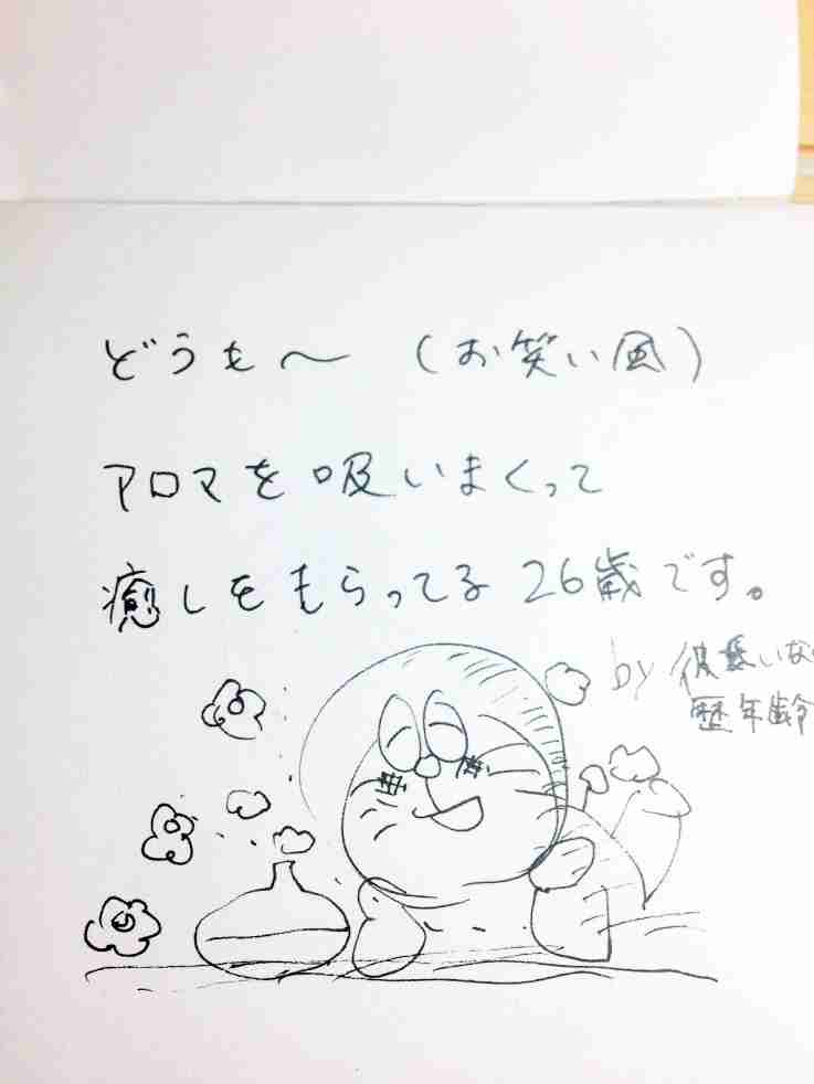 筆談するトピ。