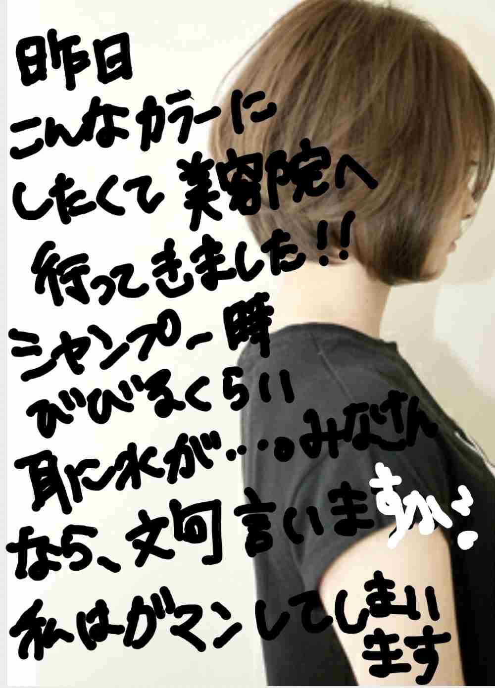 筆談するトピ。