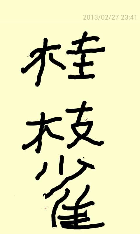 筆談するトピ。