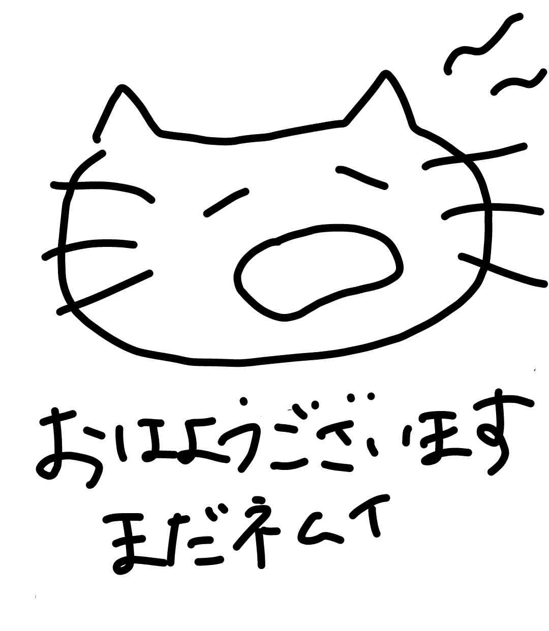 筆談するトピ。