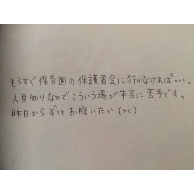 筆談するトピ。