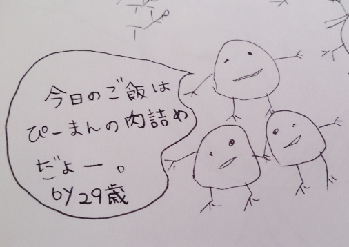 筆談するトピ。