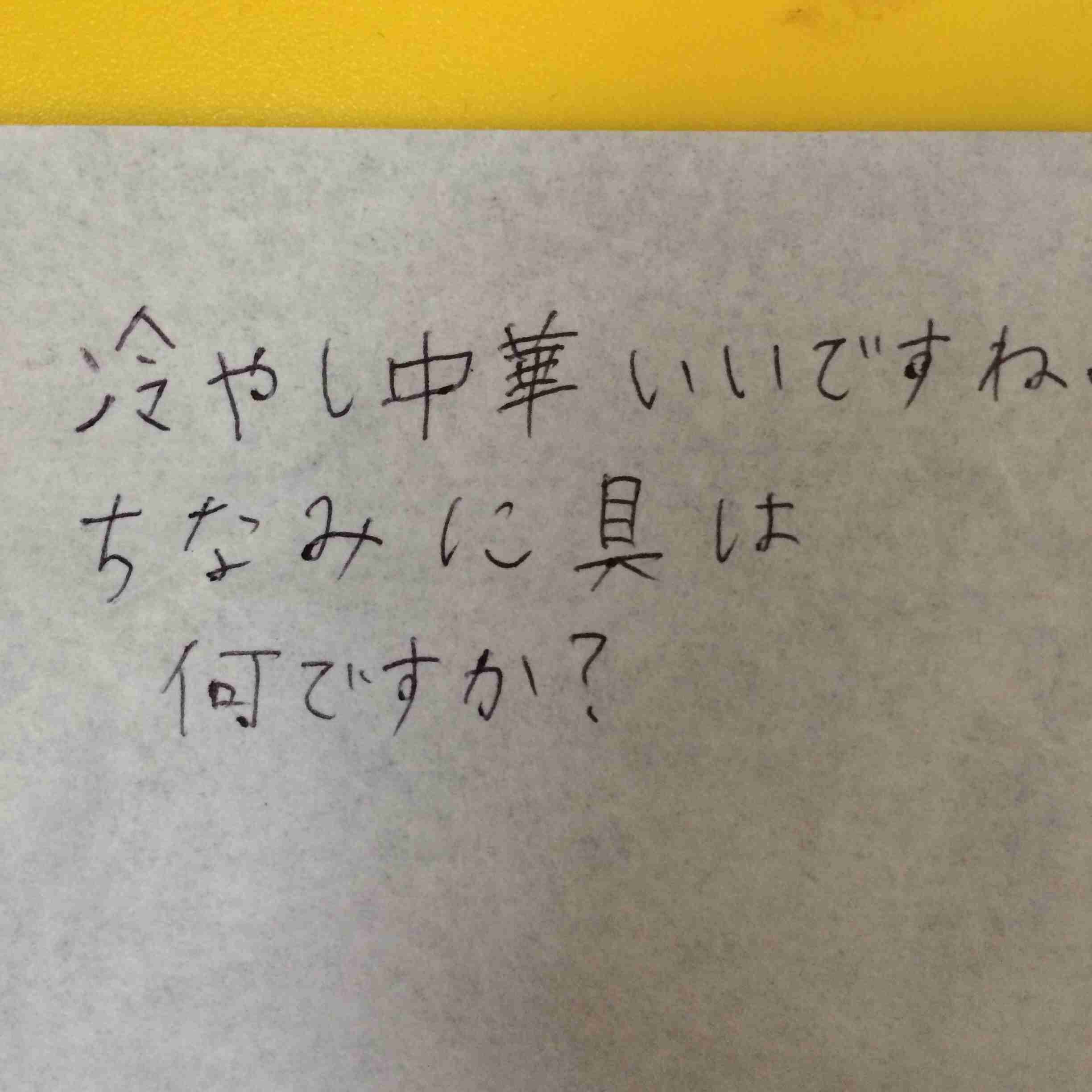 筆談するトピ。