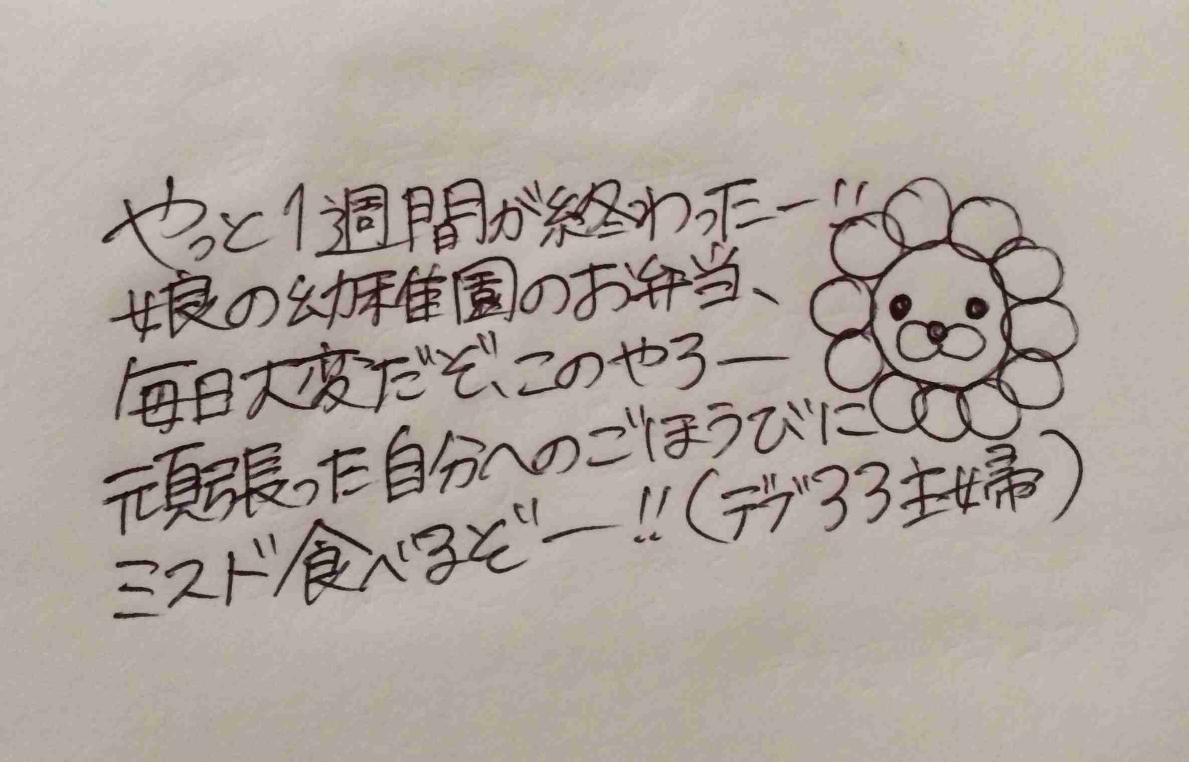 筆談するトピ。