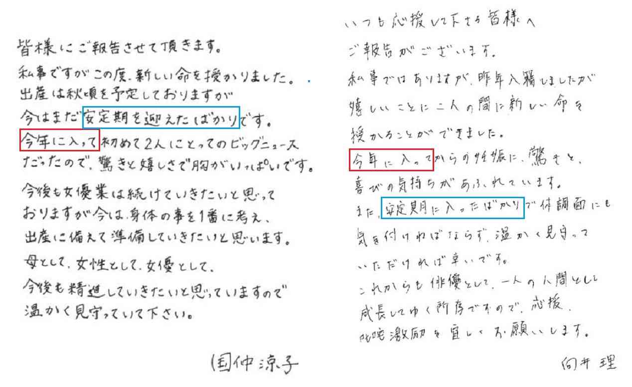 筆談するトピ。