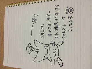 筆談するトピ。