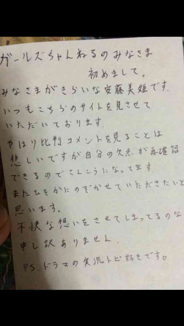 筆談するトピ。