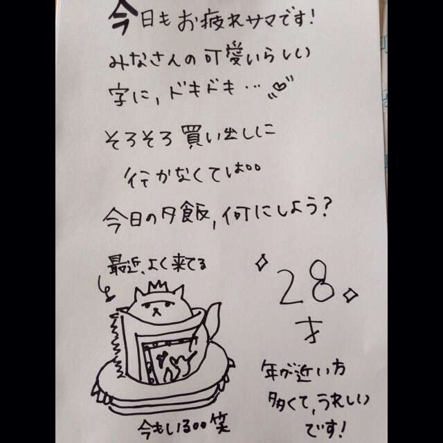 筆談するトピ。