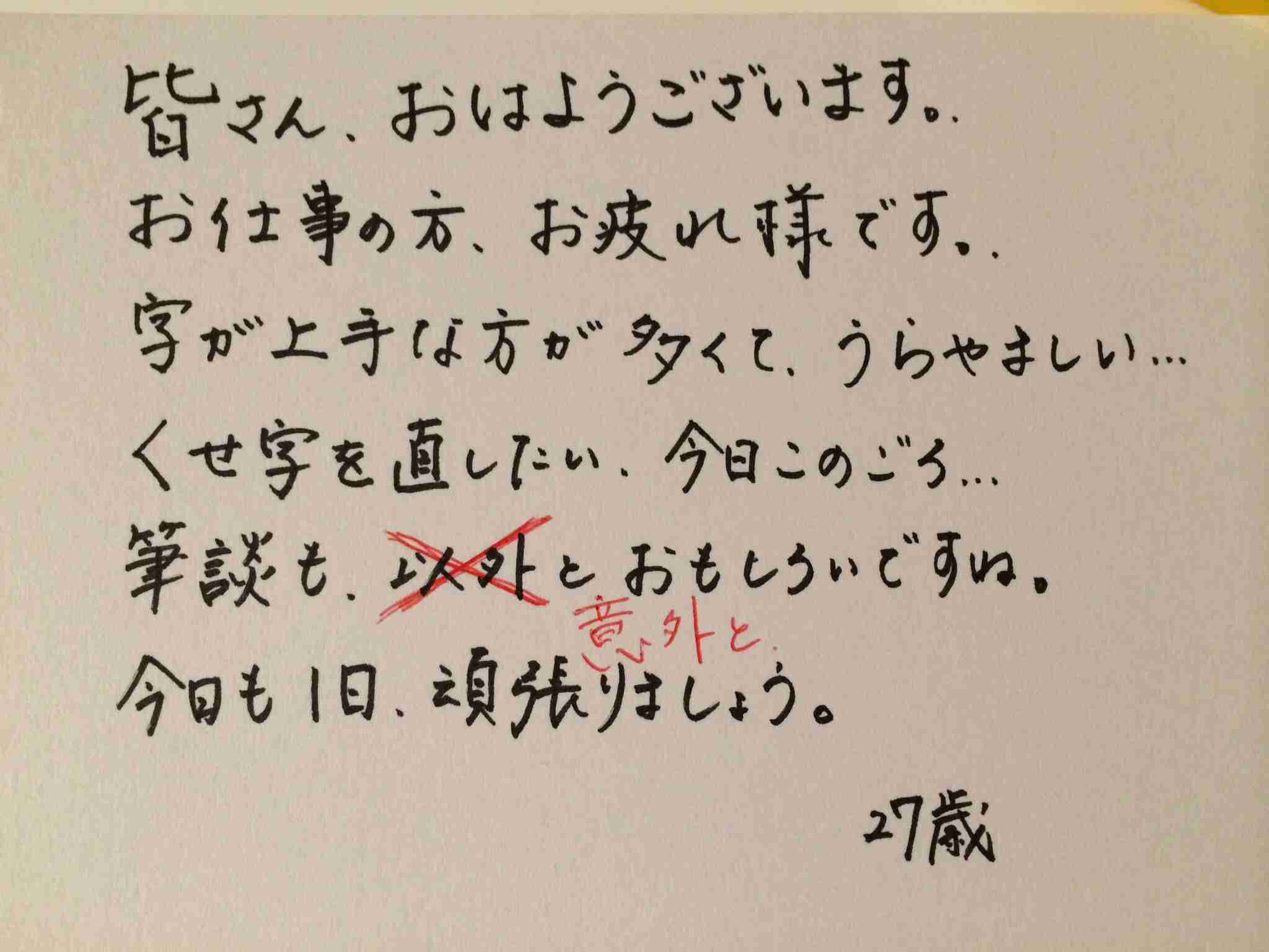 筆談するトピ。