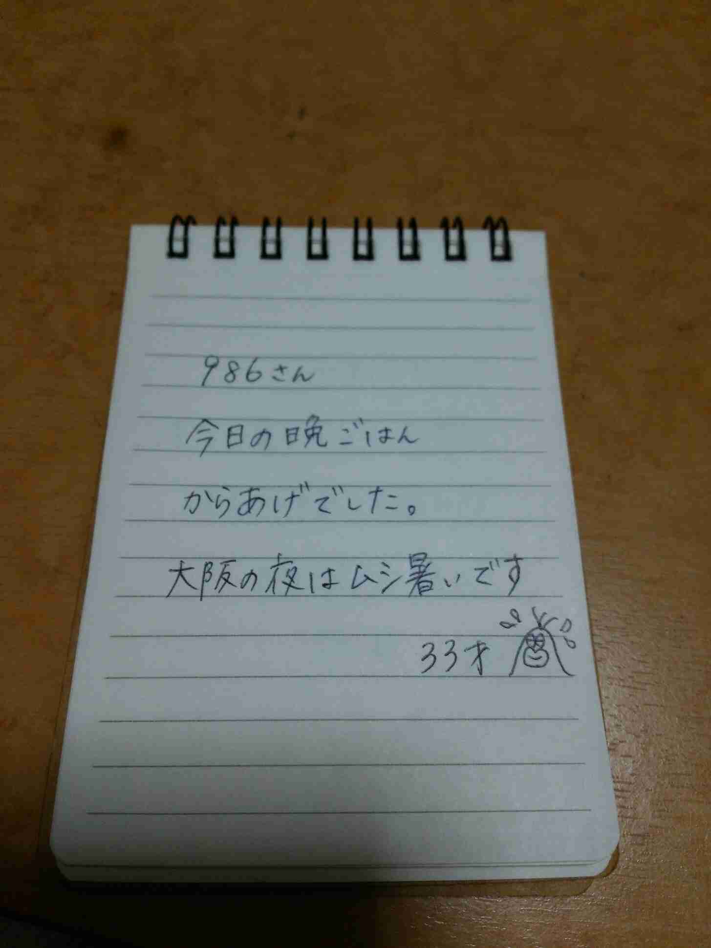 筆談するトピ。