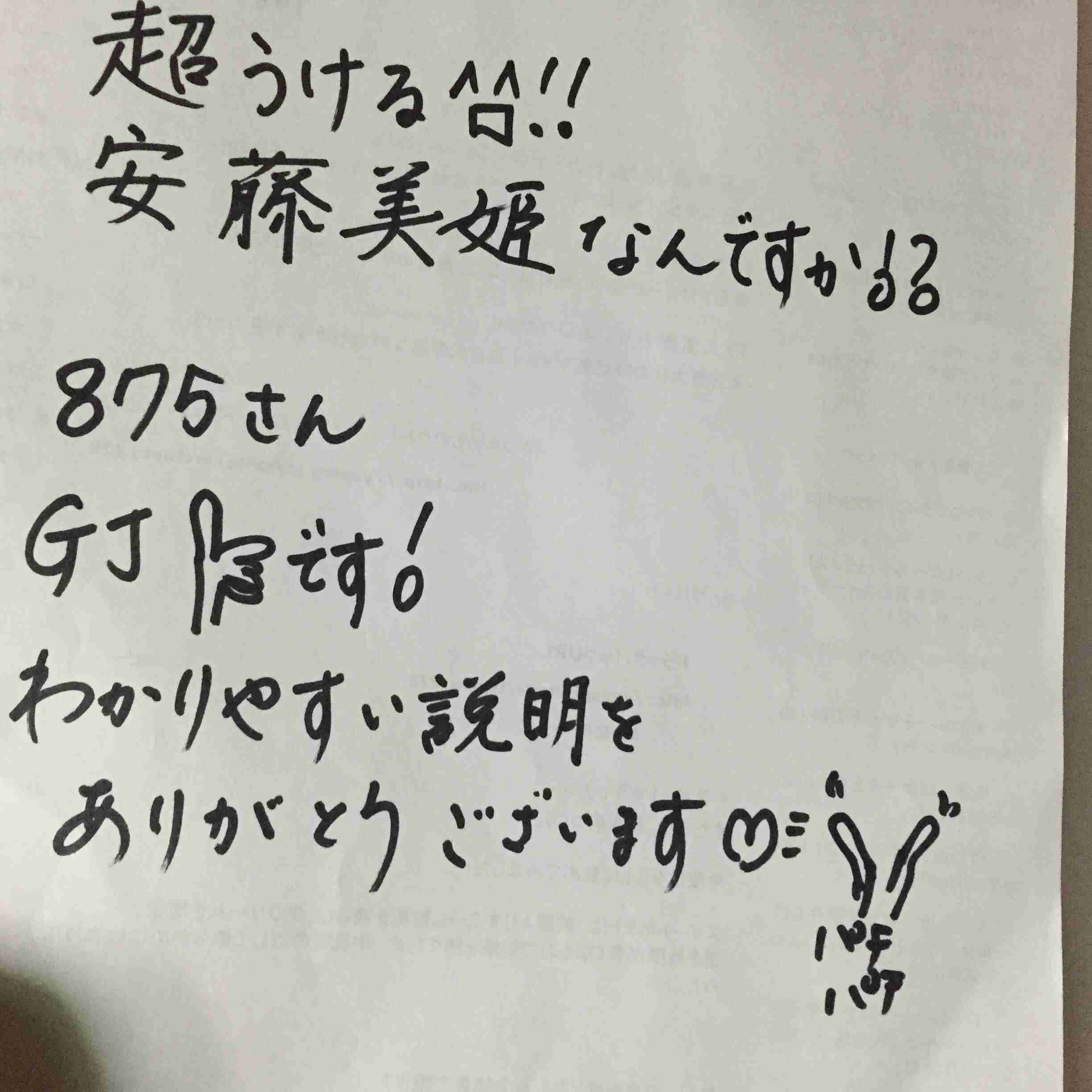 筆談するトピ。