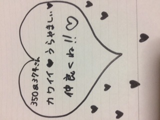 筆談するトピ。