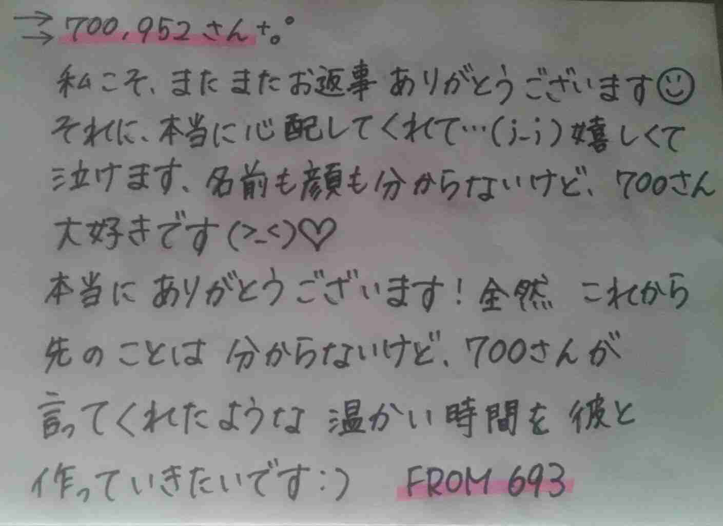 筆談するトピ。