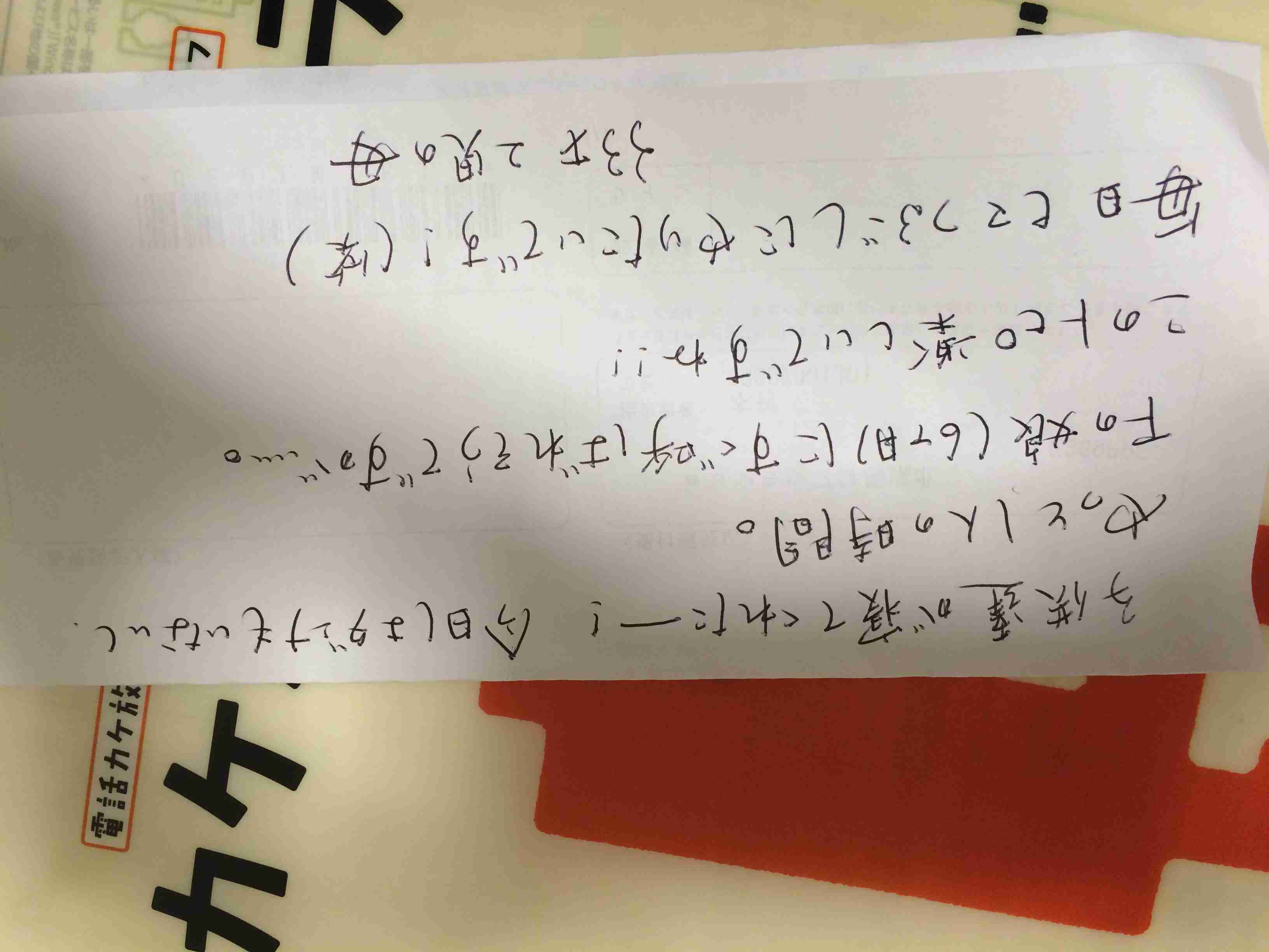 筆談するトピ。