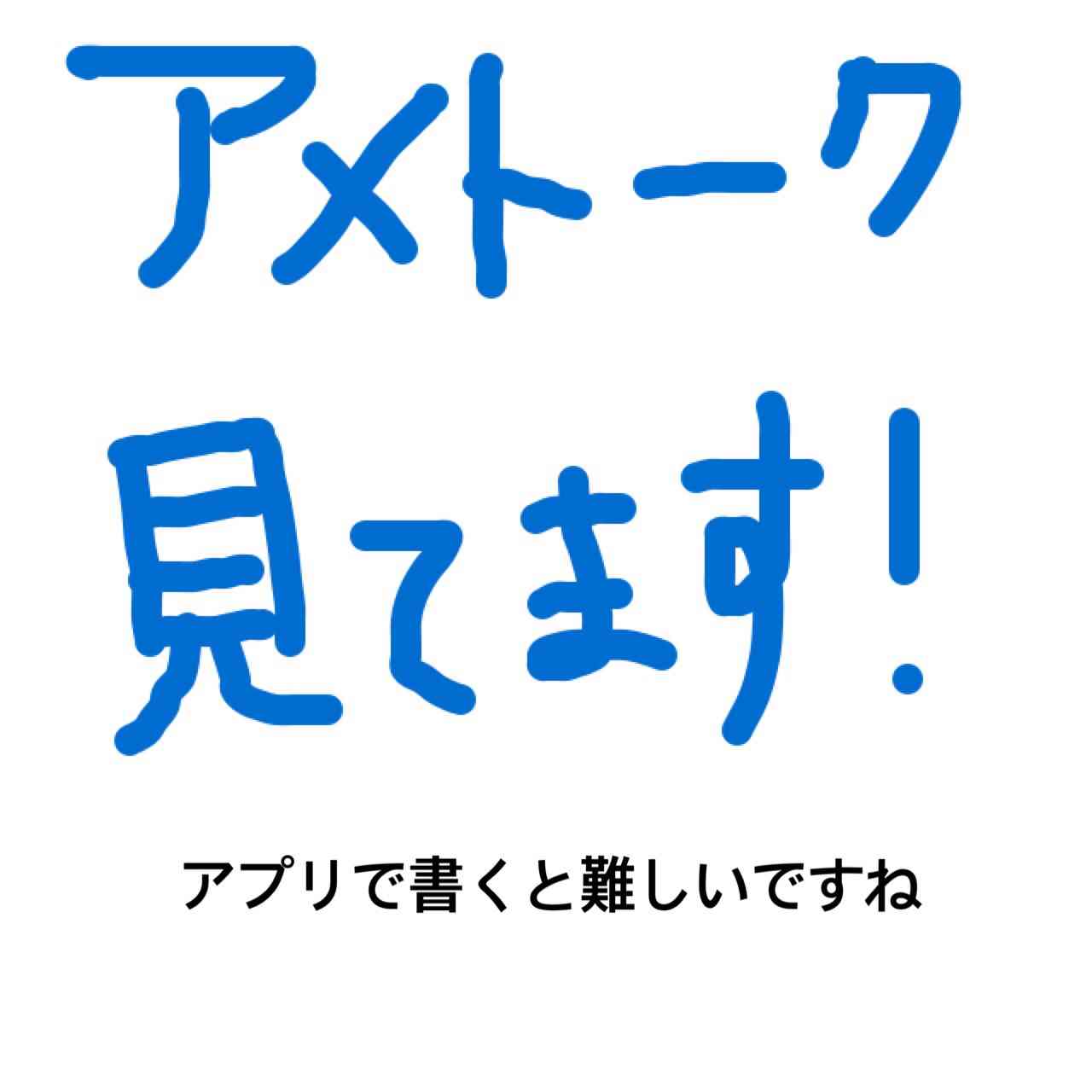 筆談するトピ。