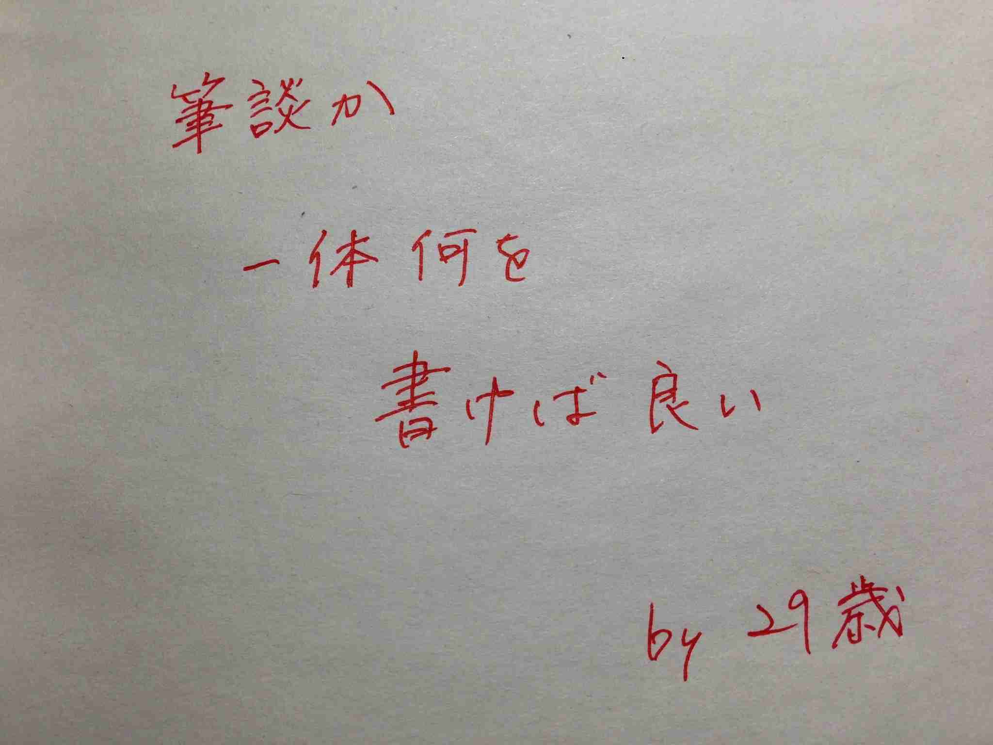 筆談するトピ。