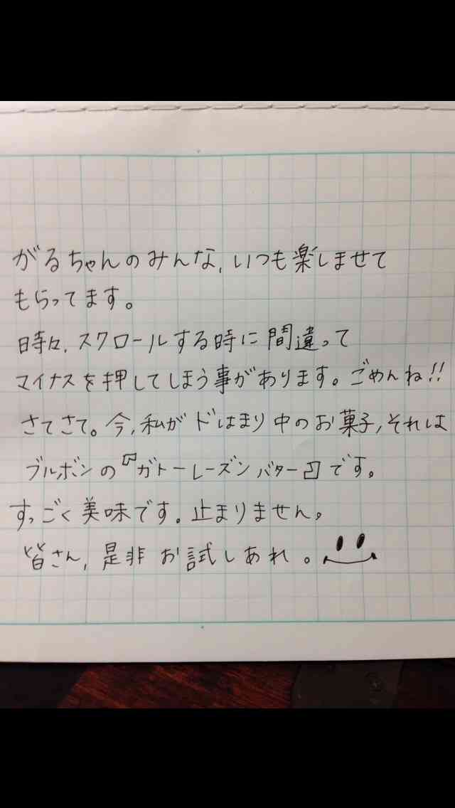 筆談するトピ。