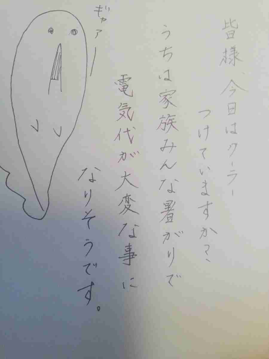 筆談するトピ。