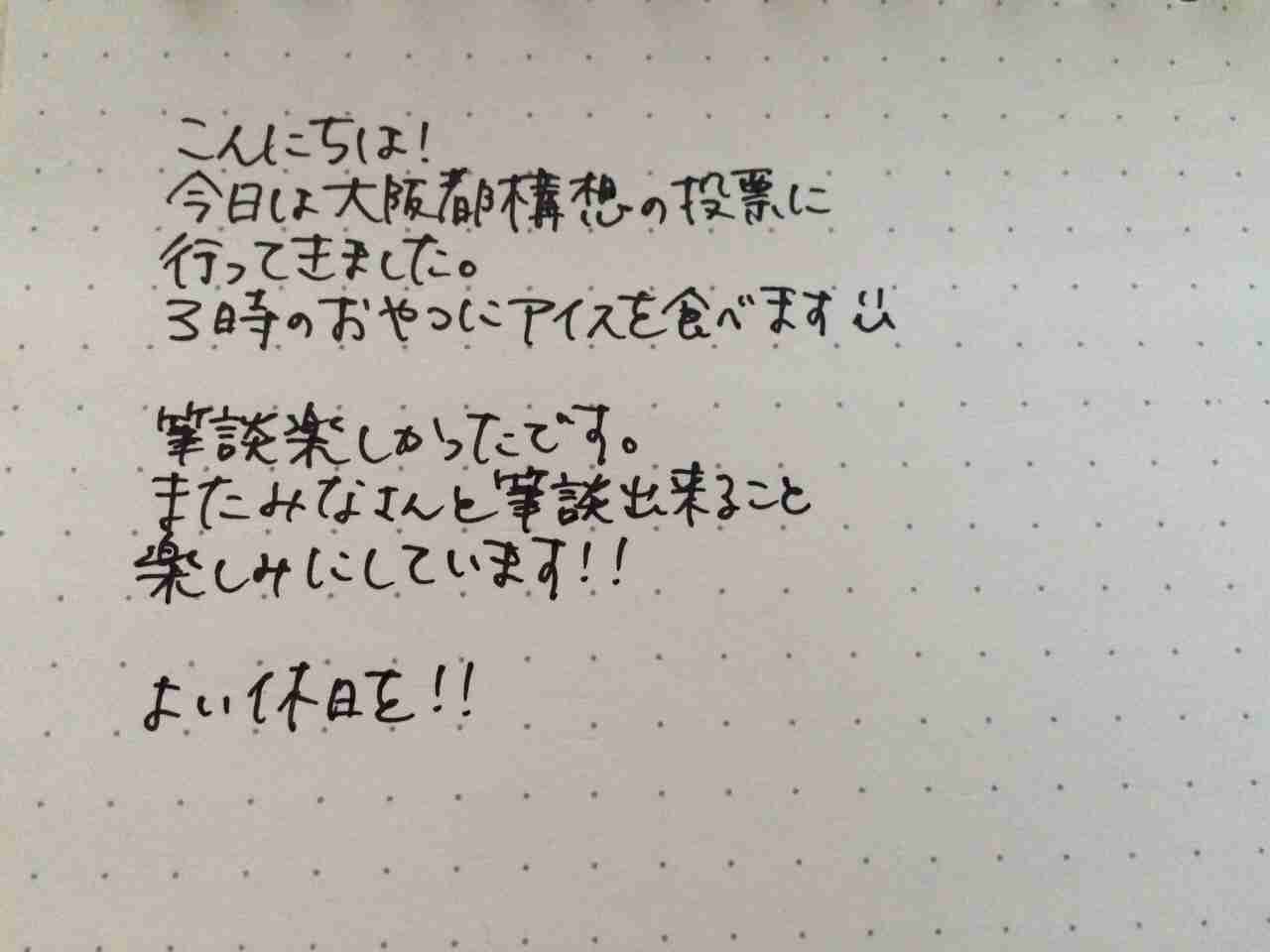筆談するトピ。