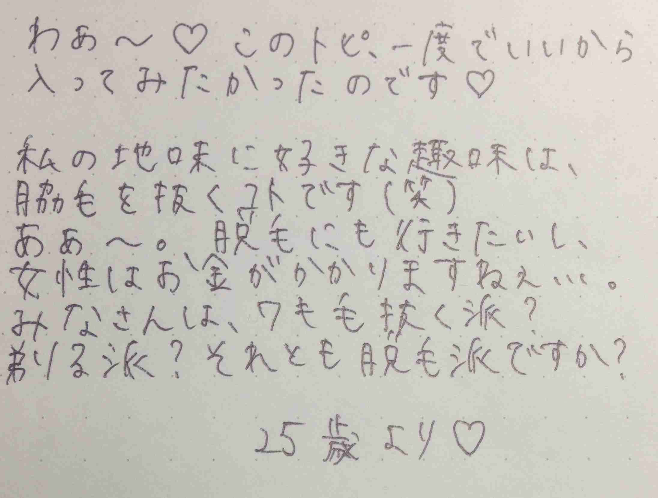 筆談するトピ。